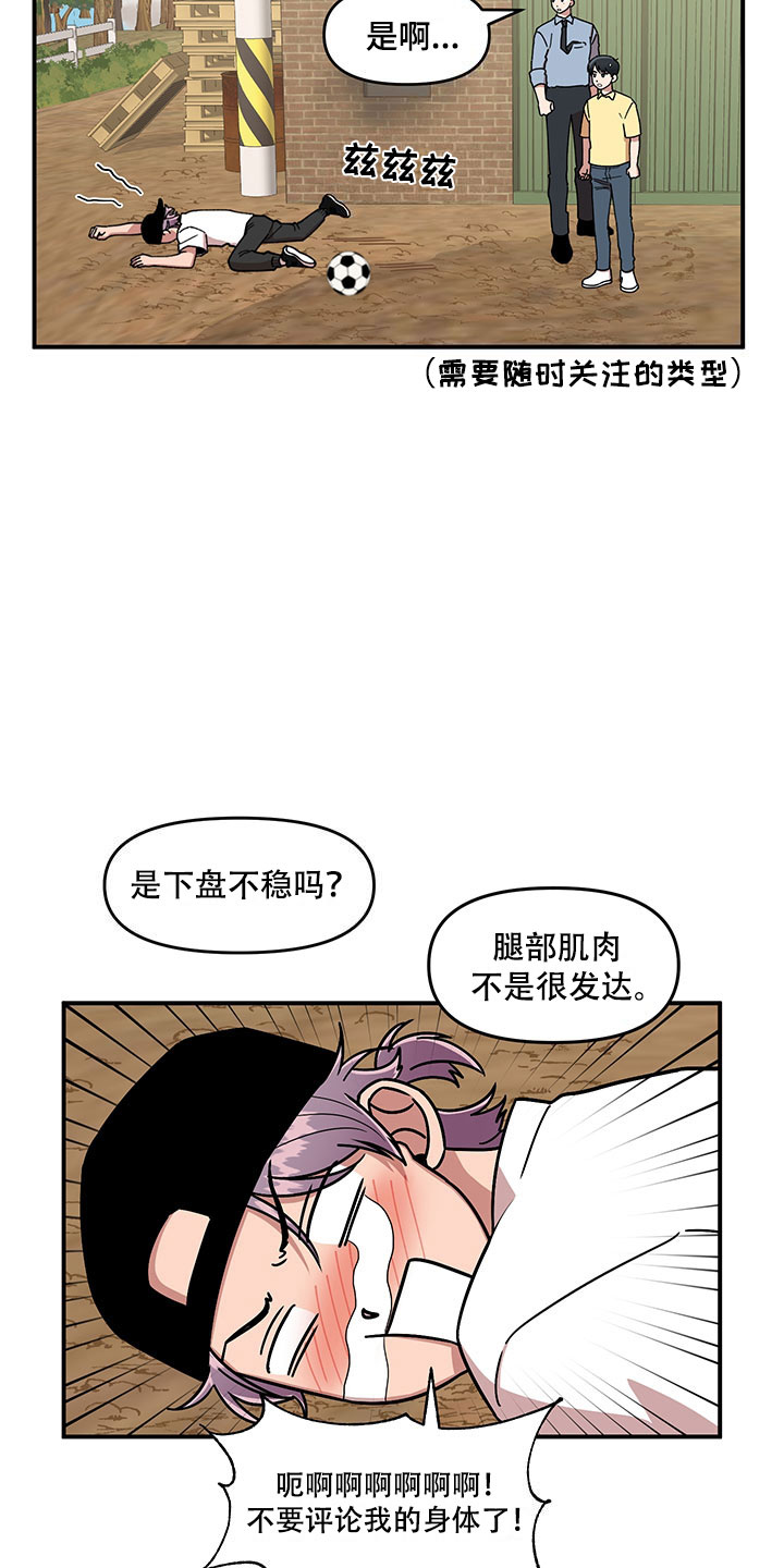 第11话 第21页