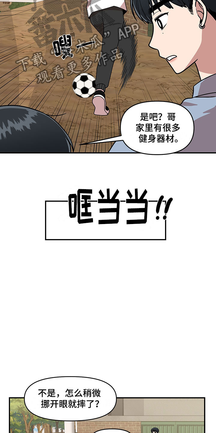 第11话 第20页