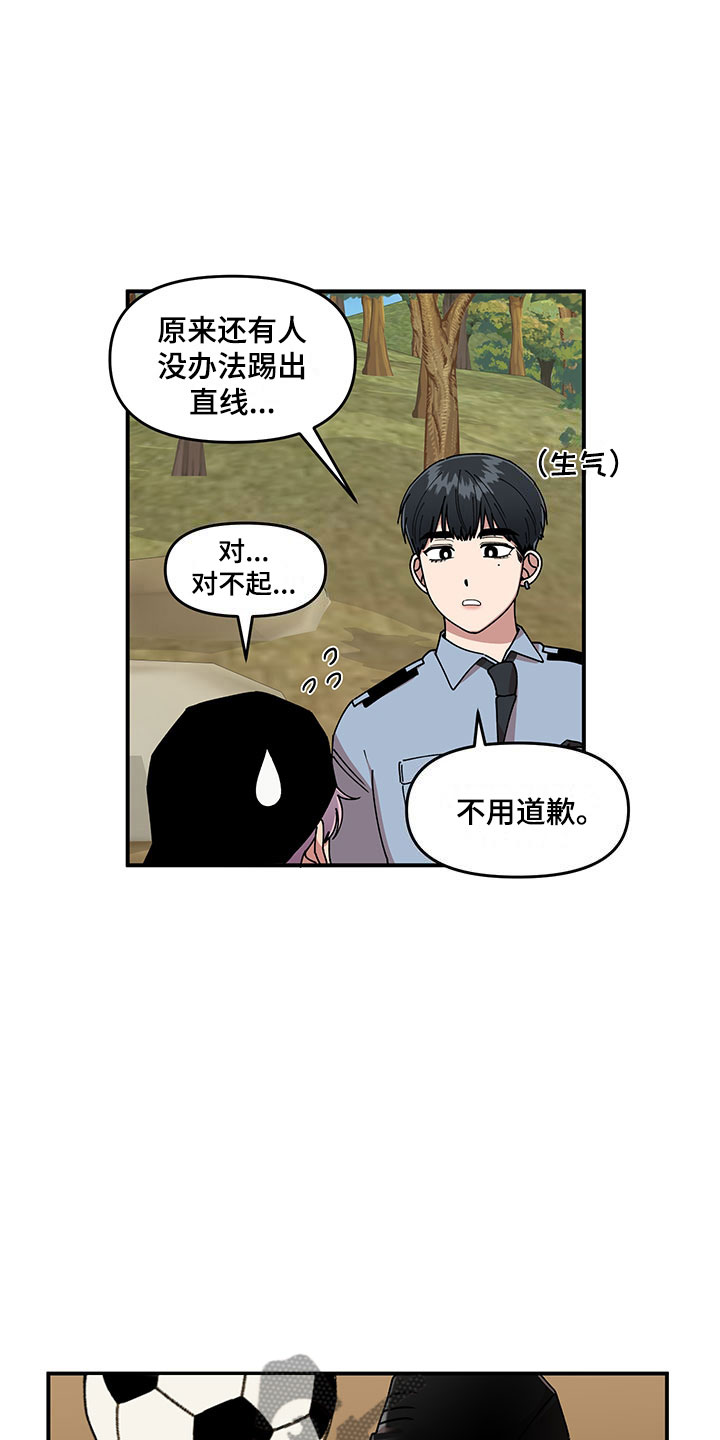 第11话 第9页