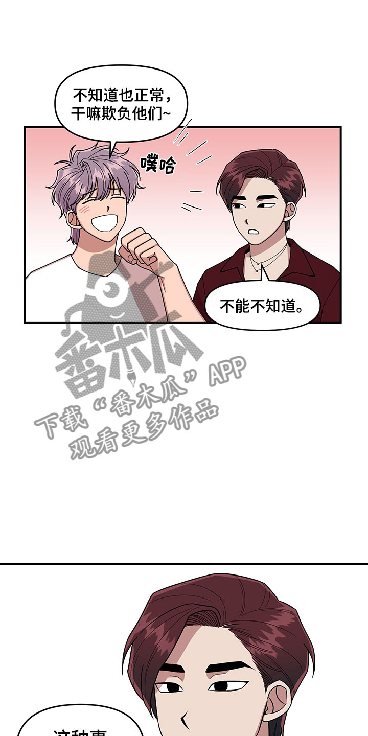 第9话 第11页