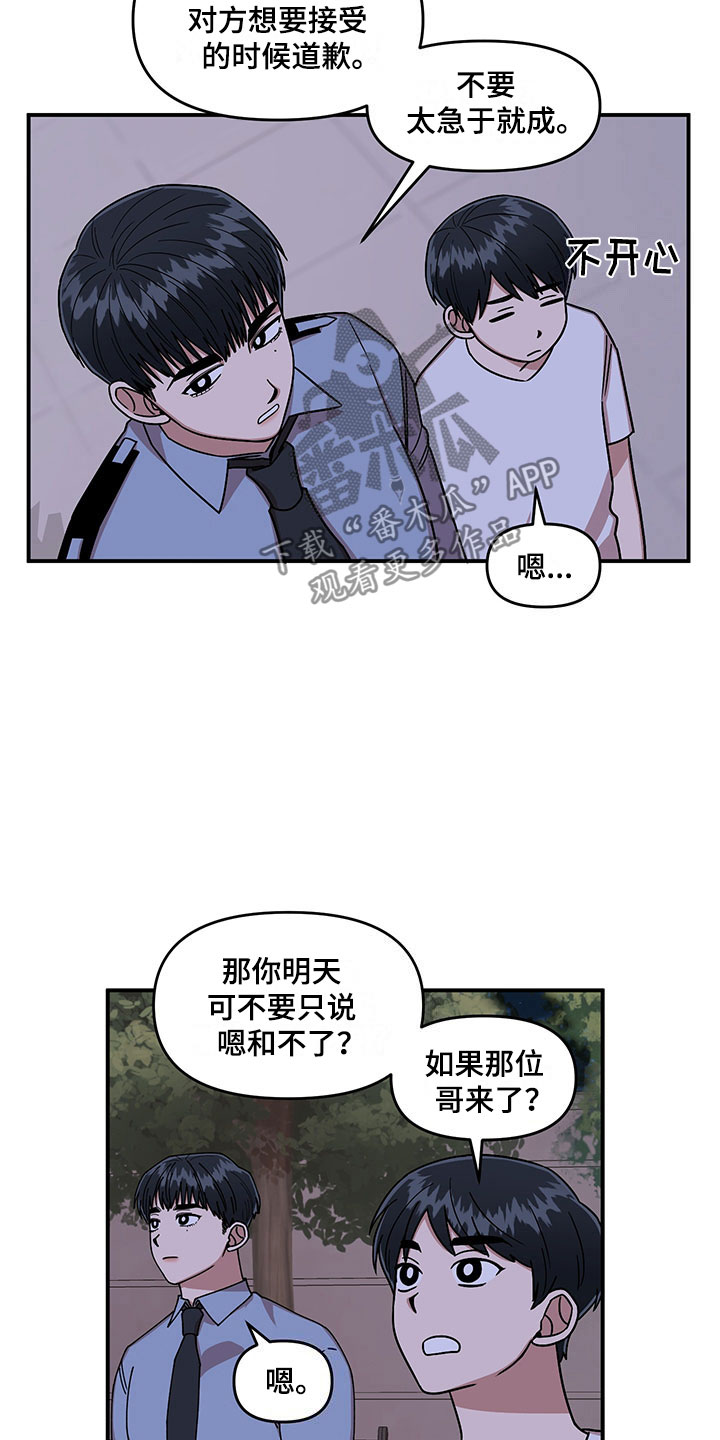 第9话 第19页