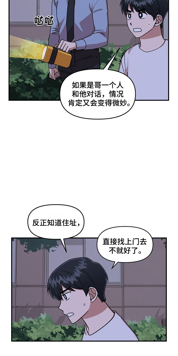 第9话 第15页