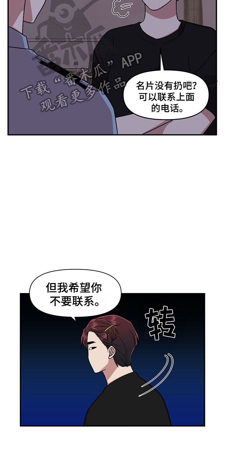 第9话 第28页