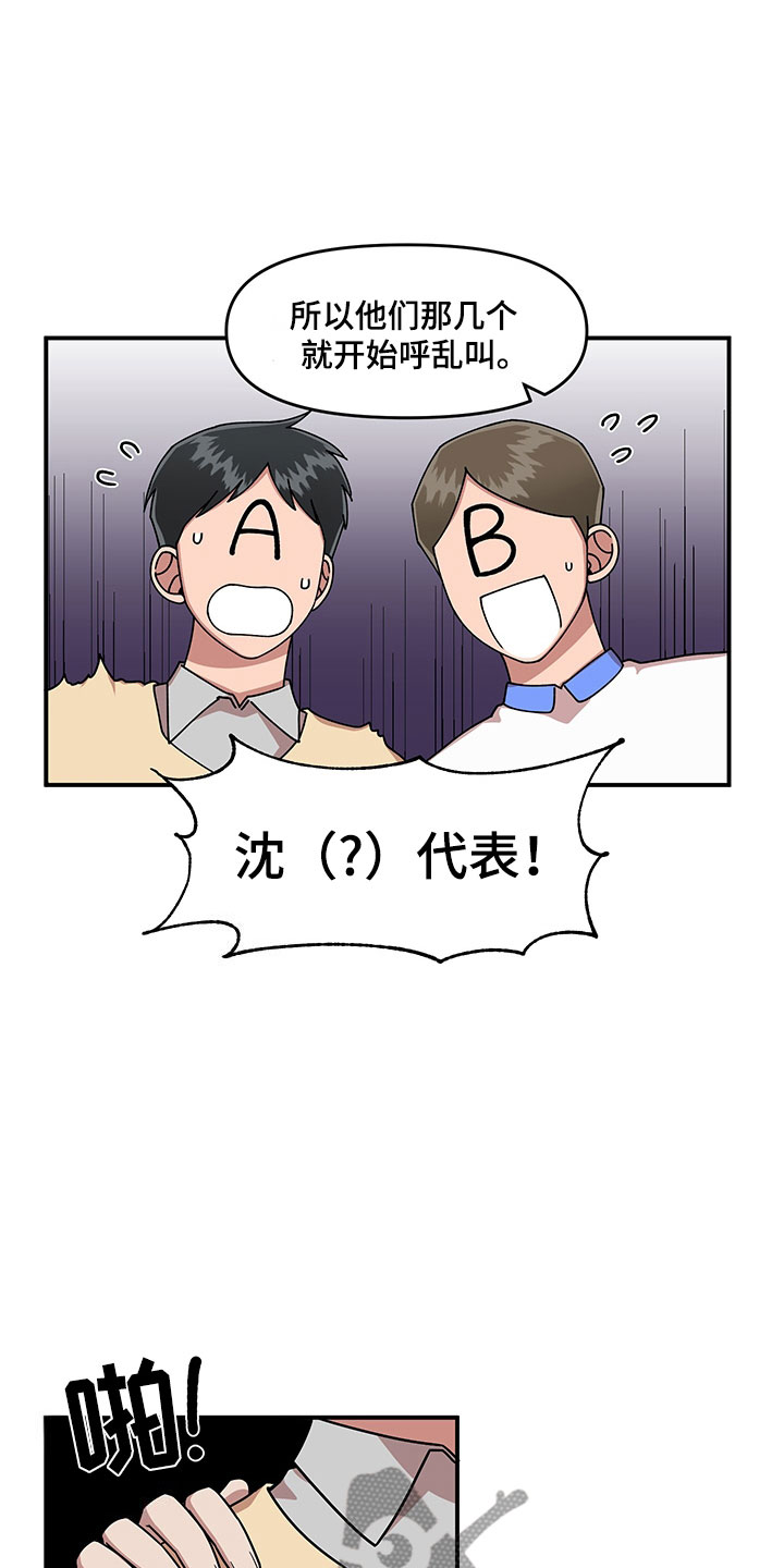 第9话 第7页