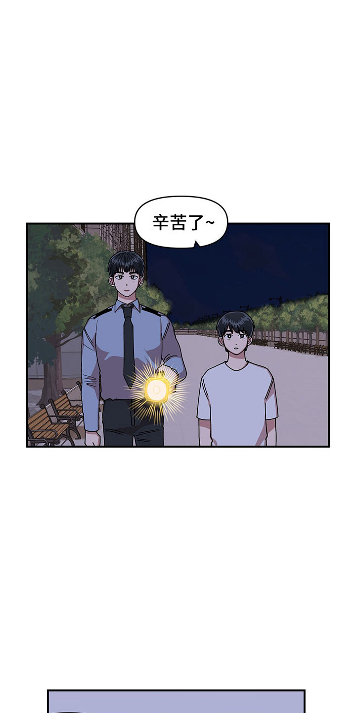 第9话 第29页
