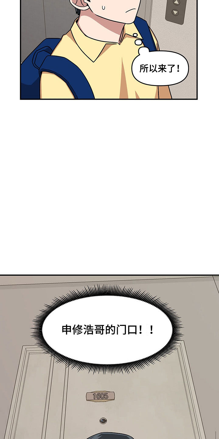 第9话 第31页