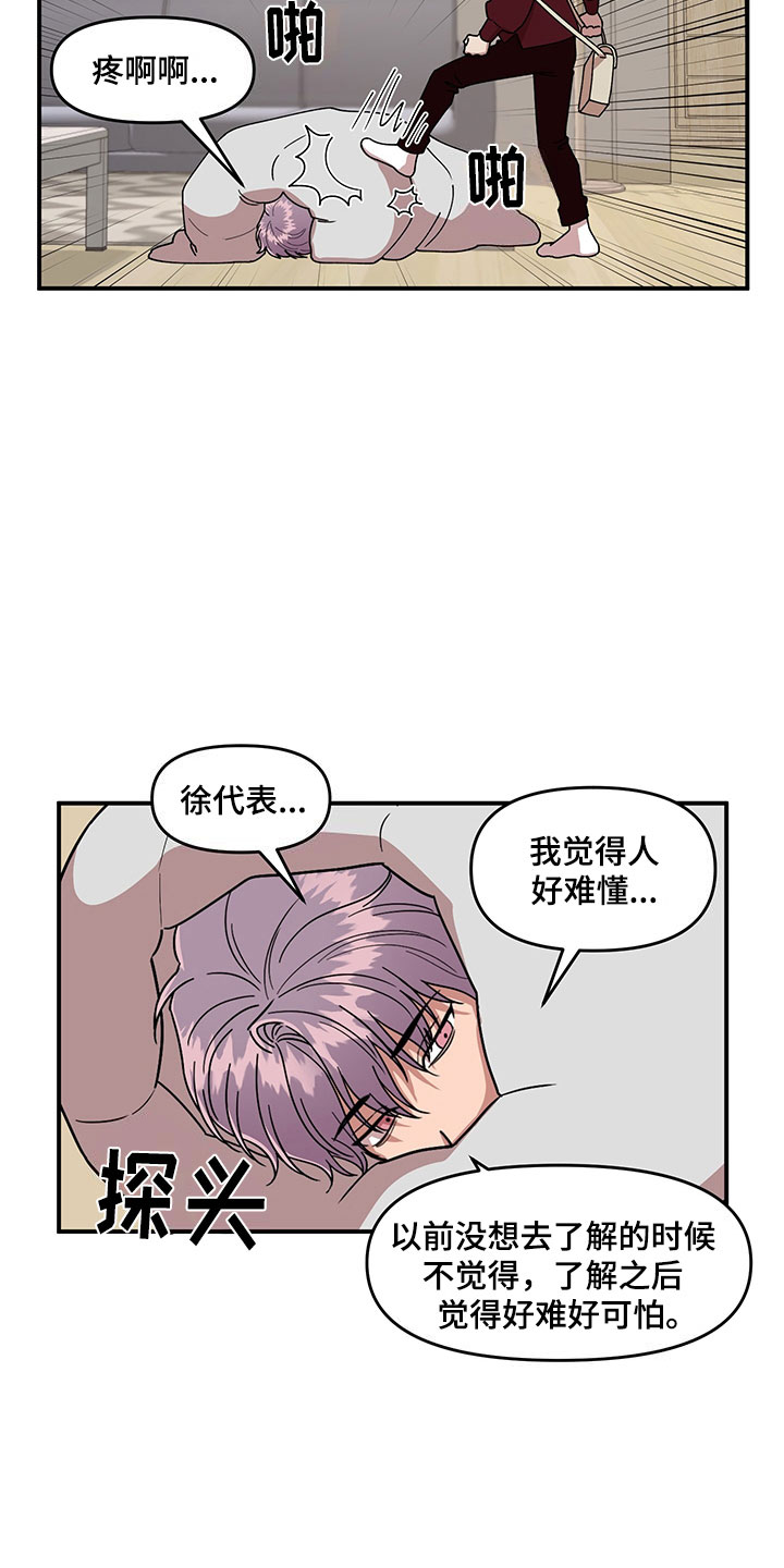第9话 第2页