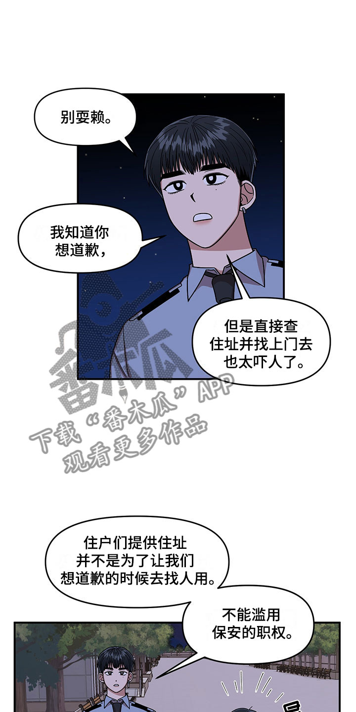 第9话 第17页