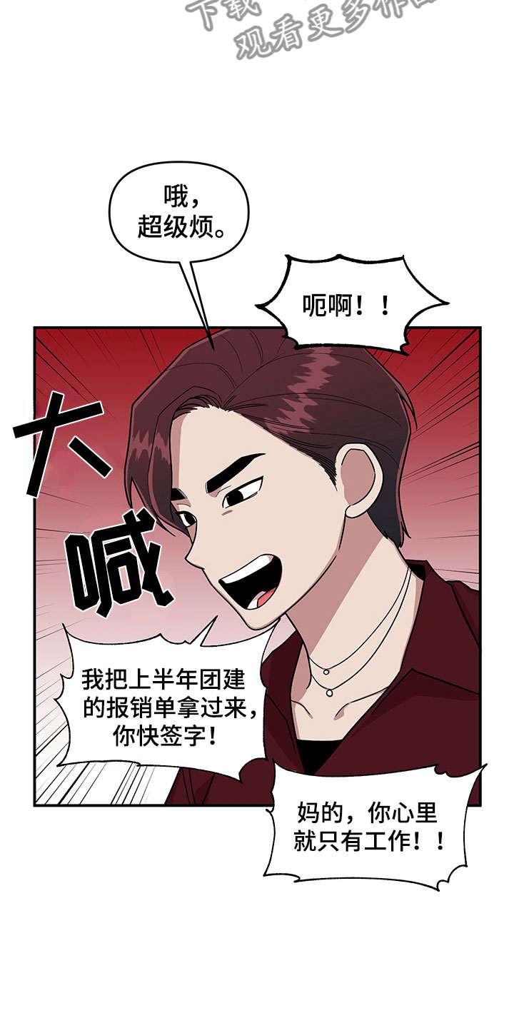 第9话 第4页