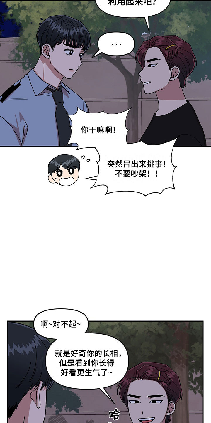 第9话 第27页