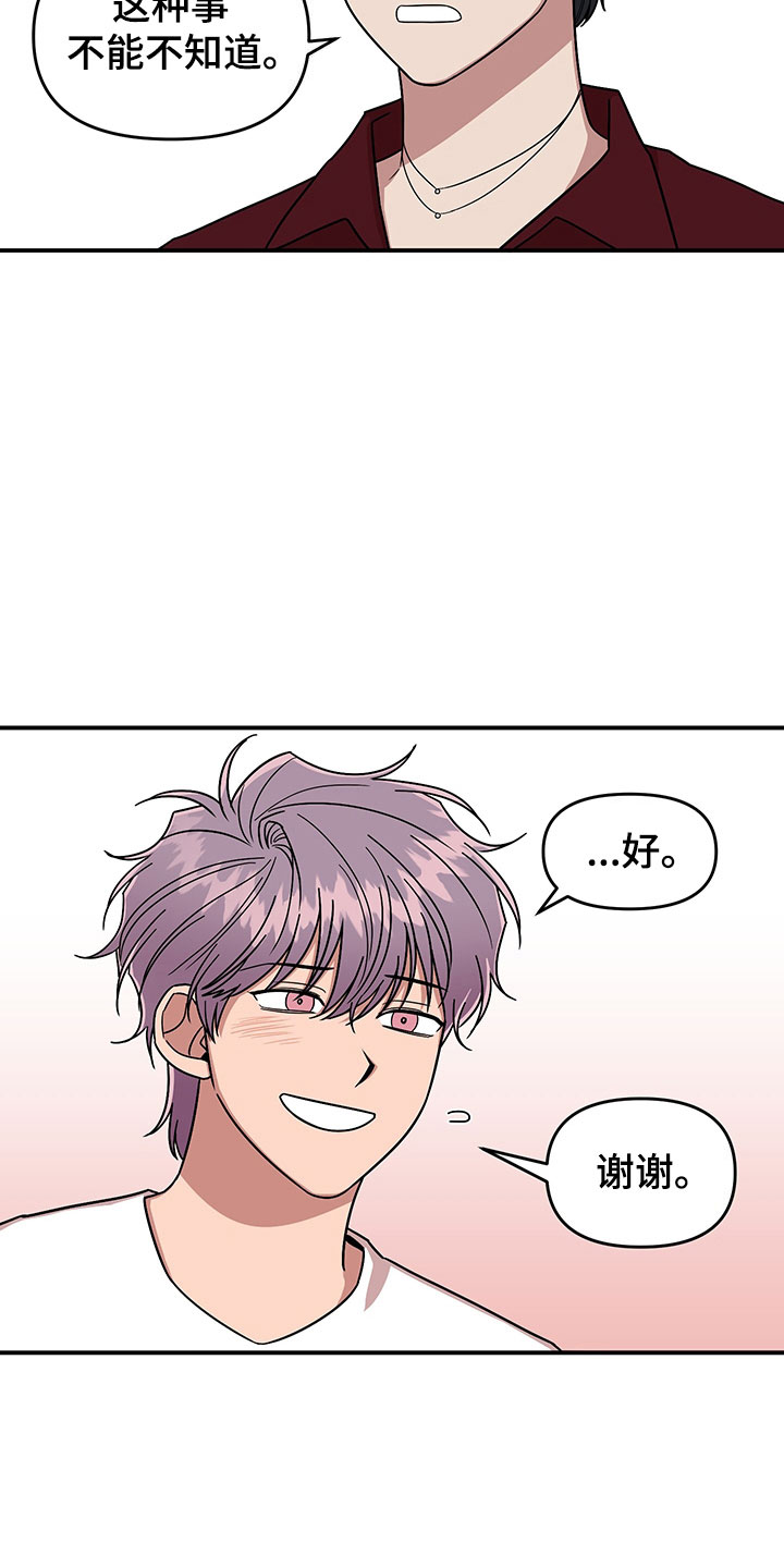 第9话 第12页