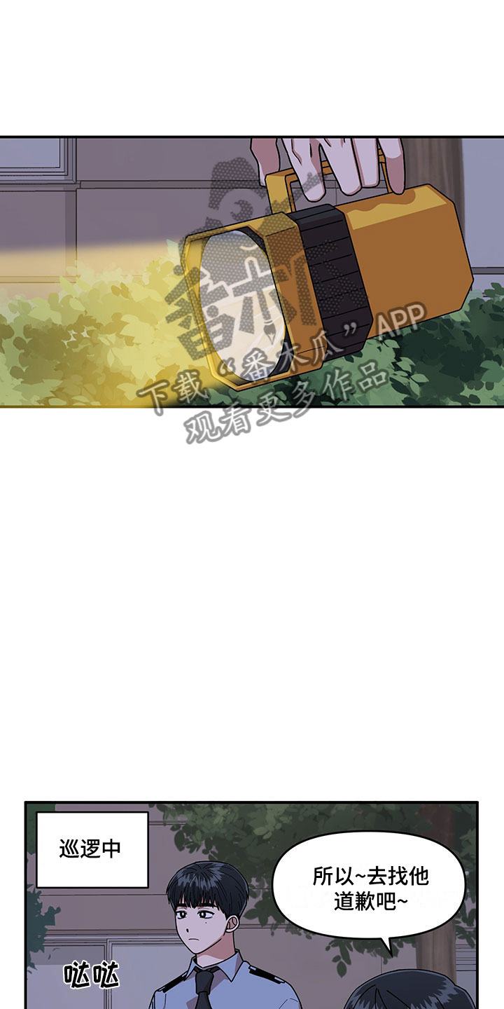 第9话 第14页