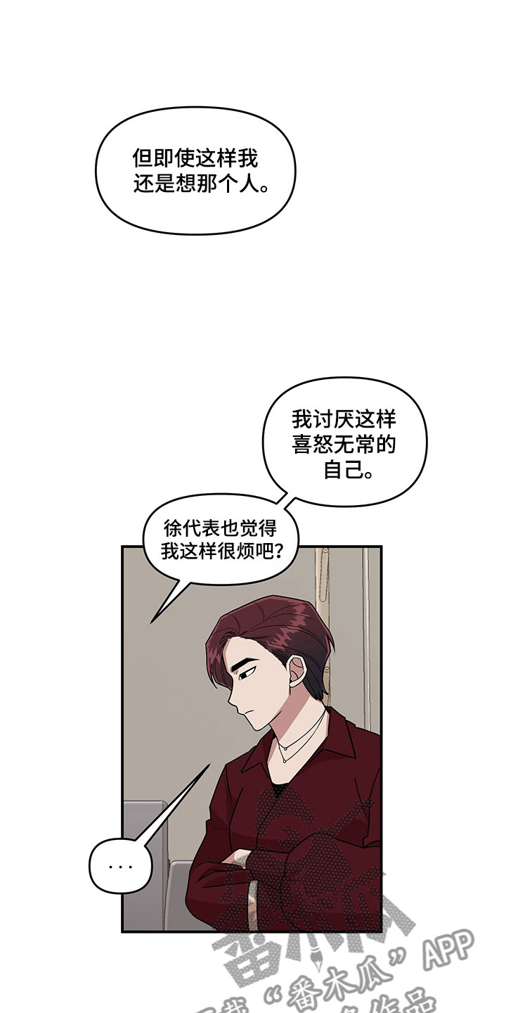 第9话 第3页