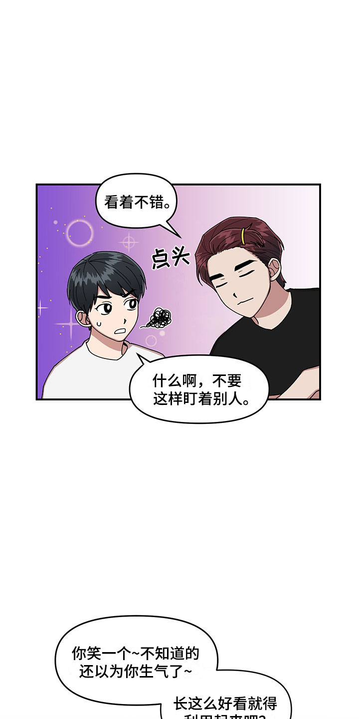 第9话 第26页