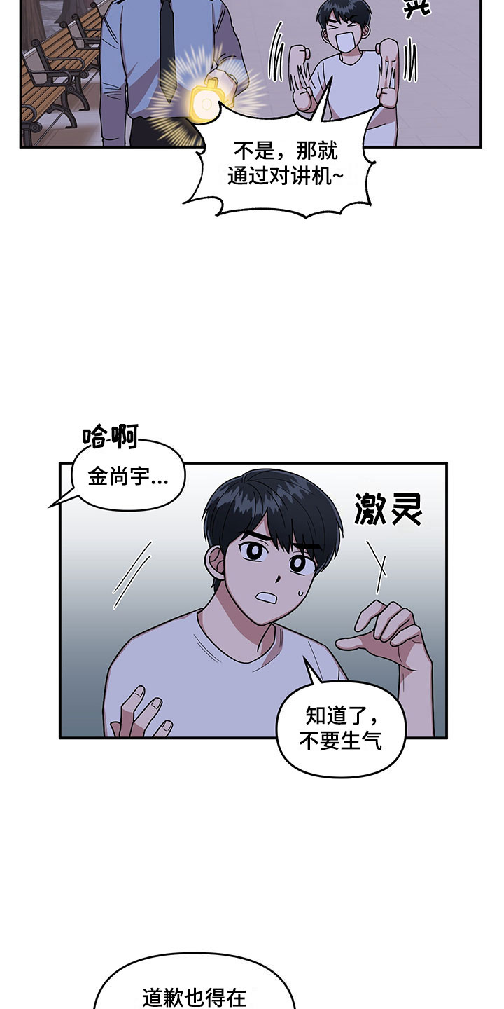 第9话 第18页