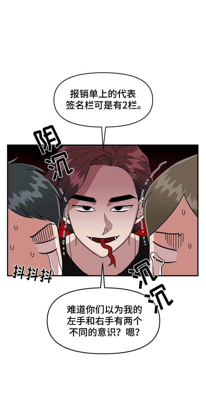 第9话 第10页