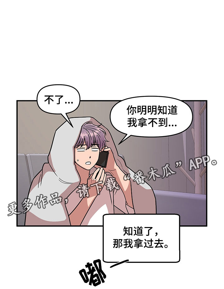第8话 第7页