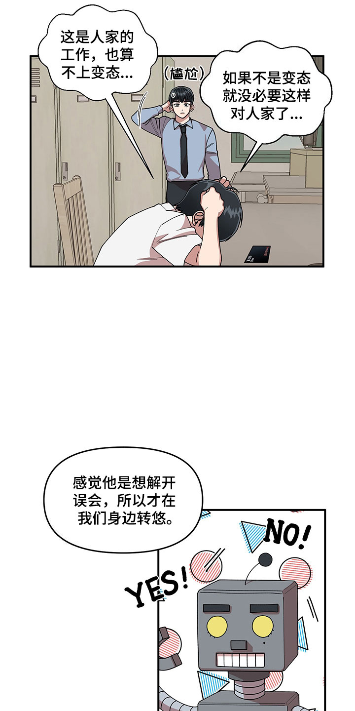 第8话 第25页