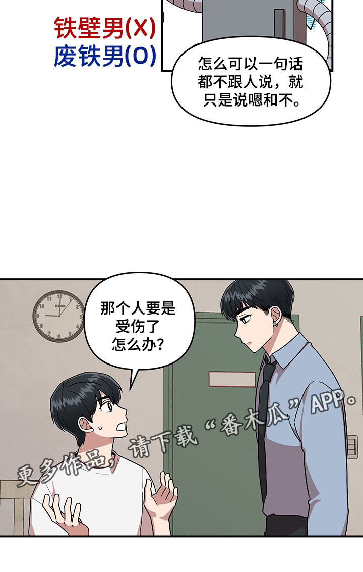 第8话 第26页