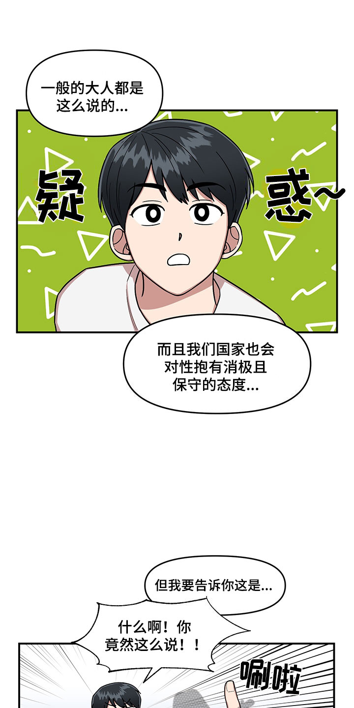第8话 第20页