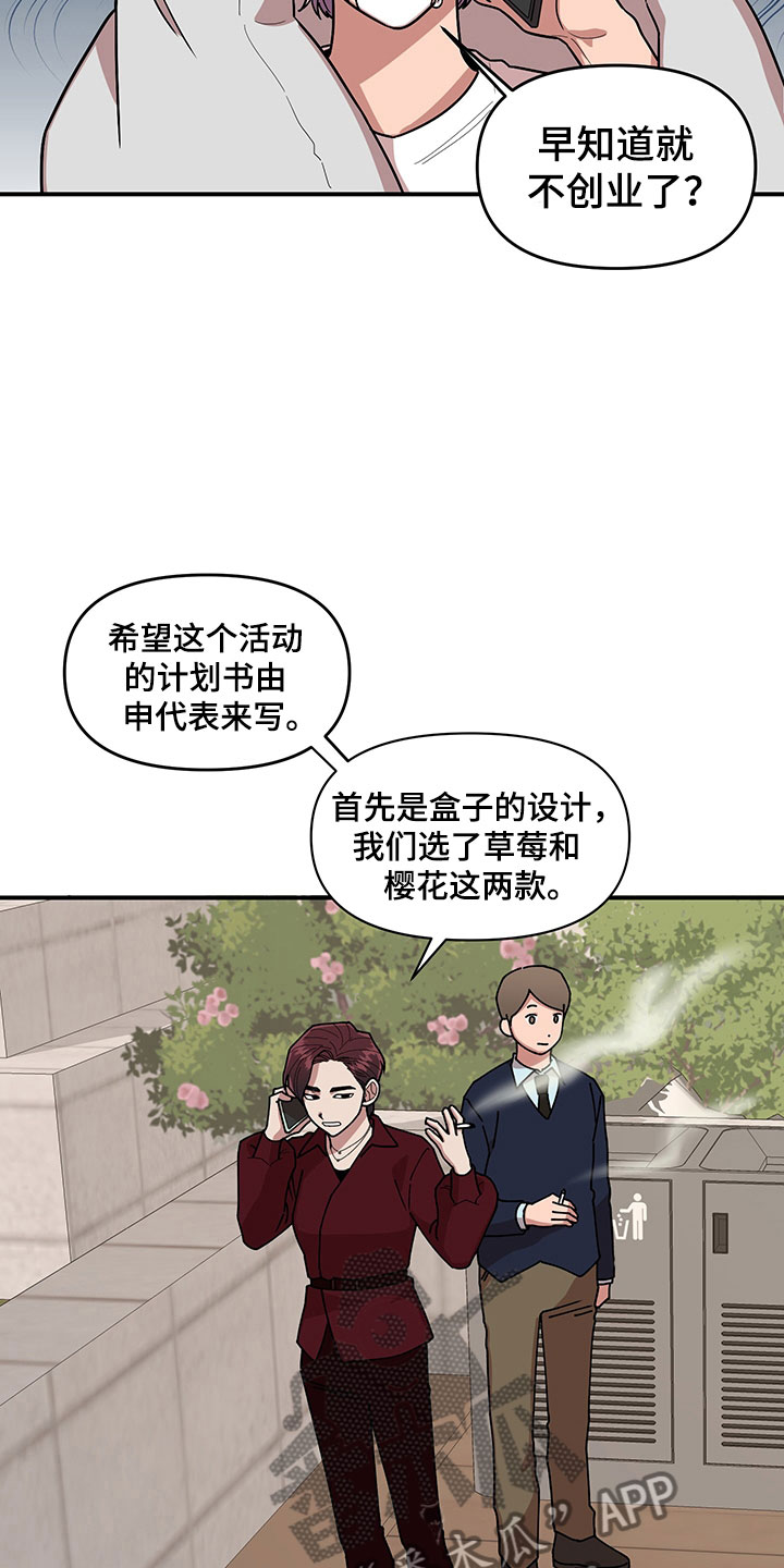 第8话 第2页