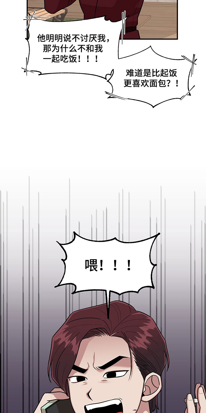 第8话 第4页