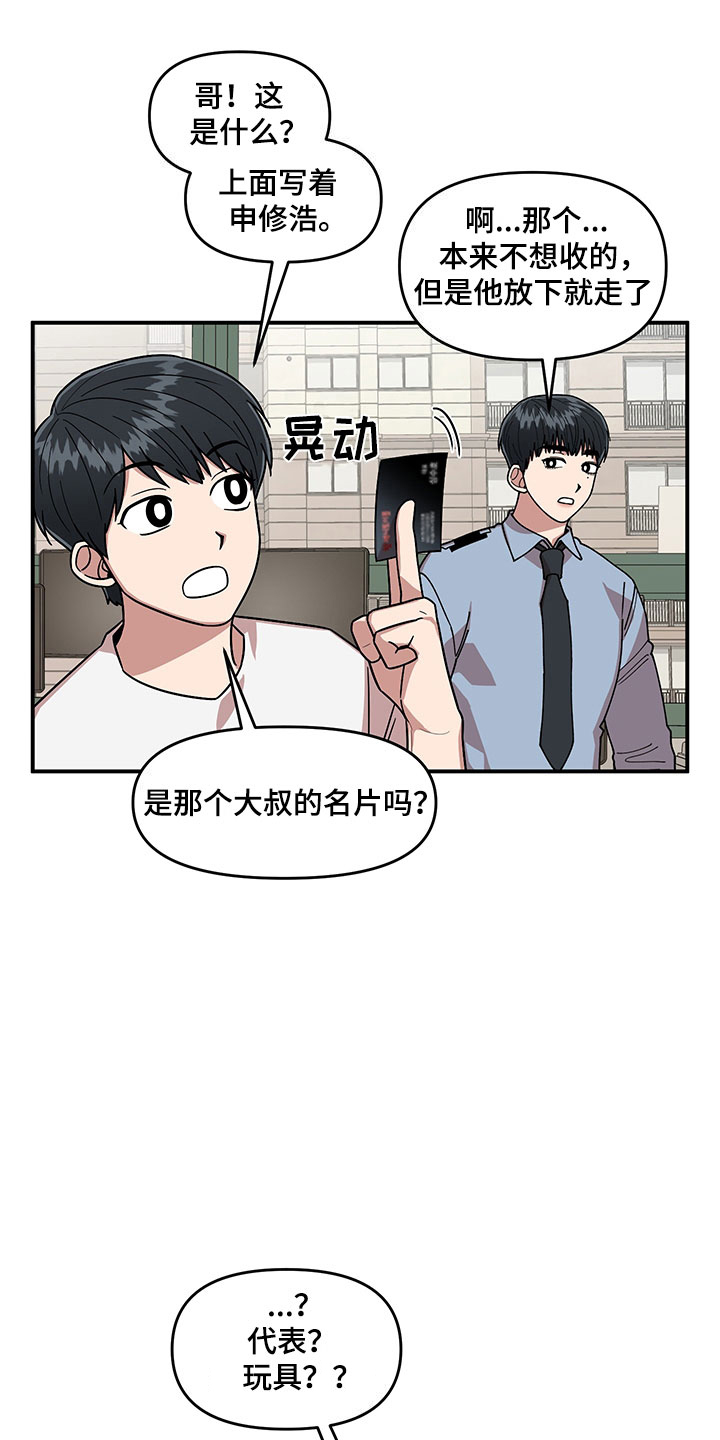 第8话 第17页