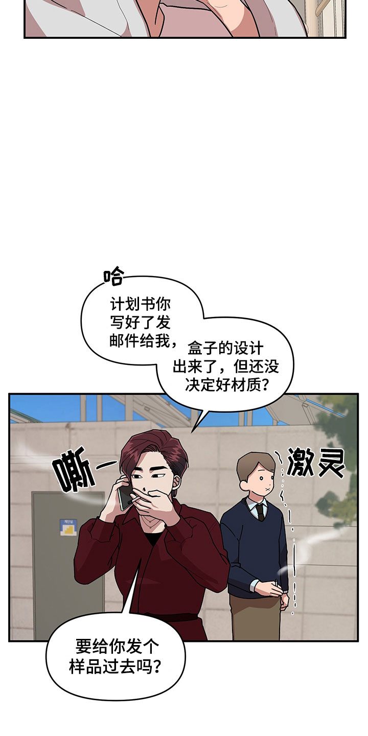 第8话 第6页