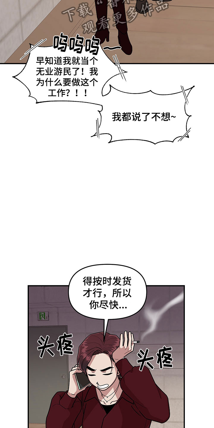 第8话 第3页