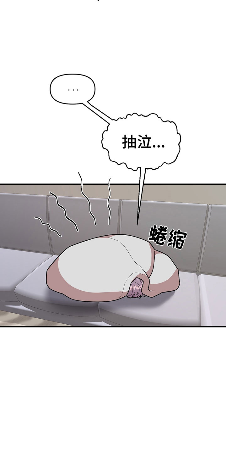 第8话 第8页