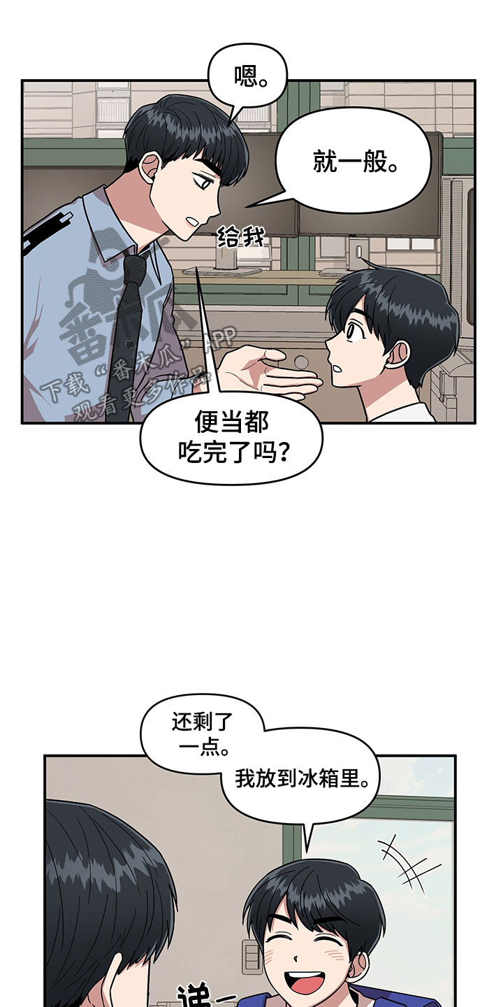 第8话 第13页