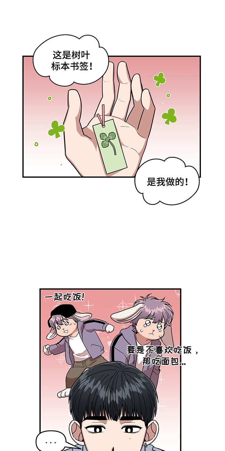 第8话 第15页