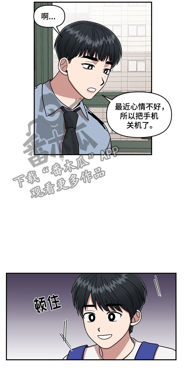 第8话 第11页