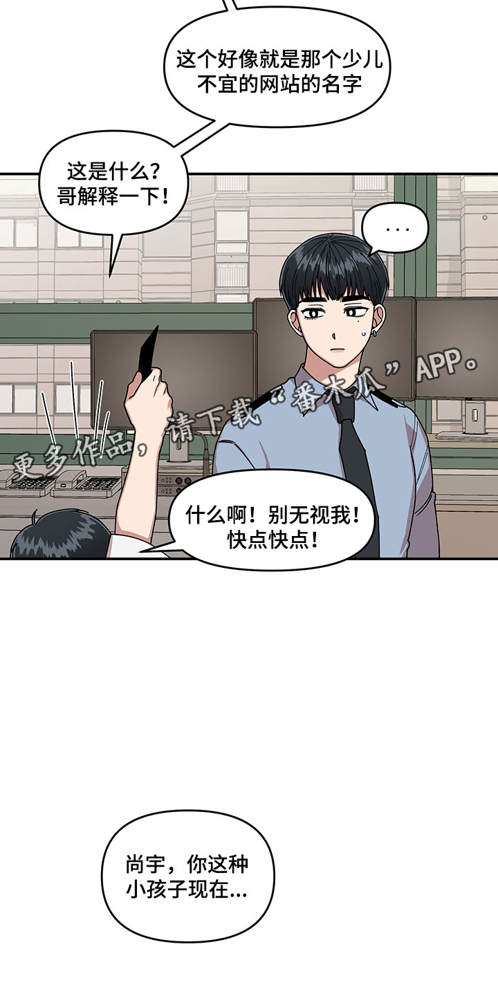 第8话 第18页