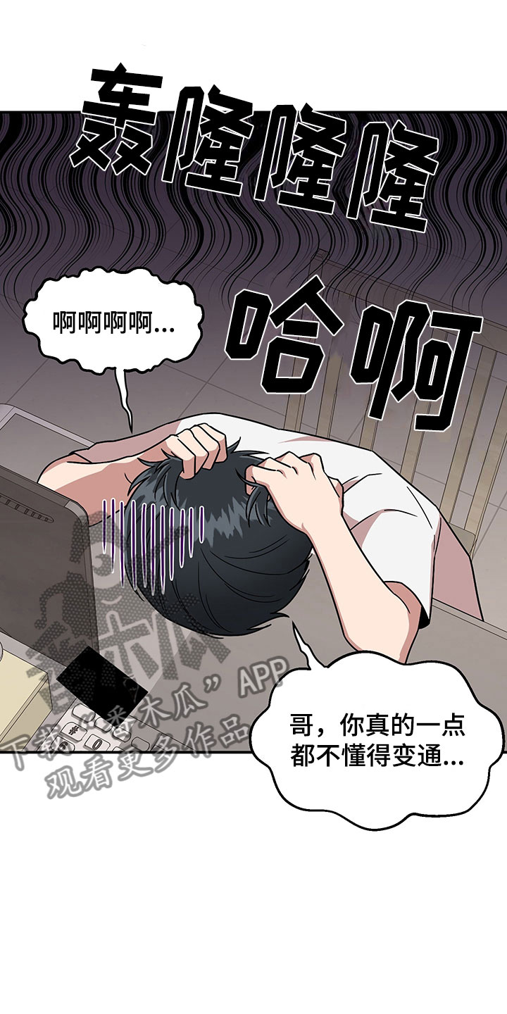 第8话 第24页