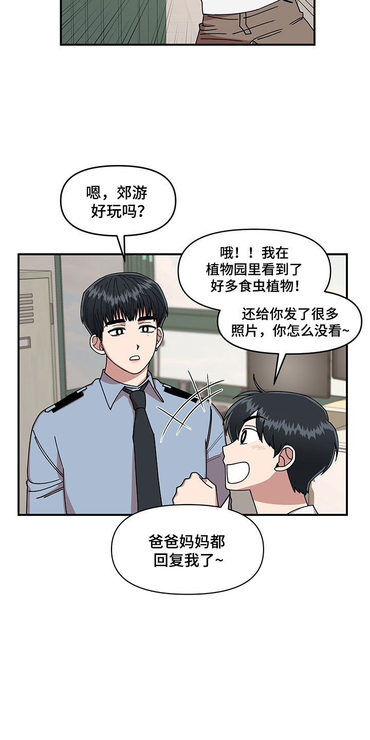 第8话 第10页