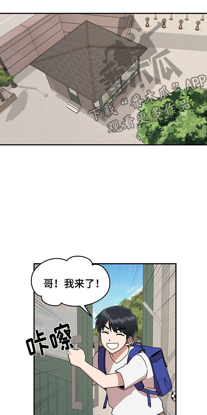第8话 第9页