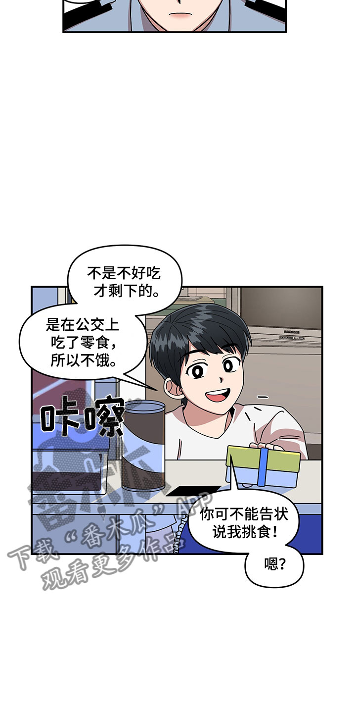 第8话 第16页