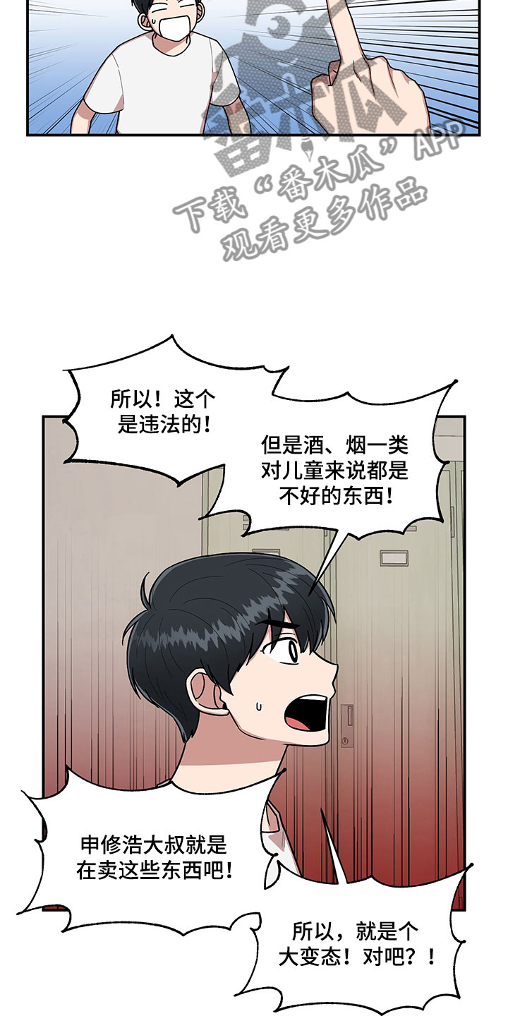 第8话 第21页