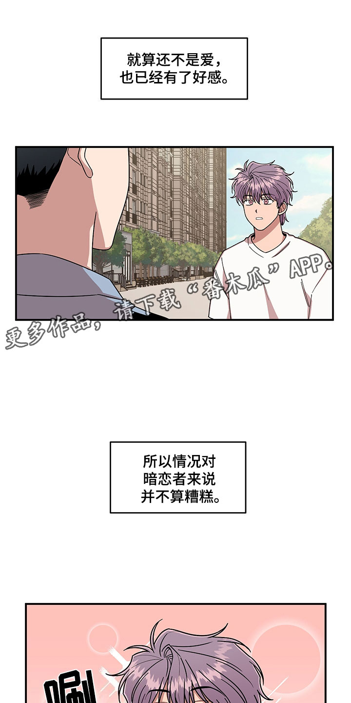 第7话 第21页