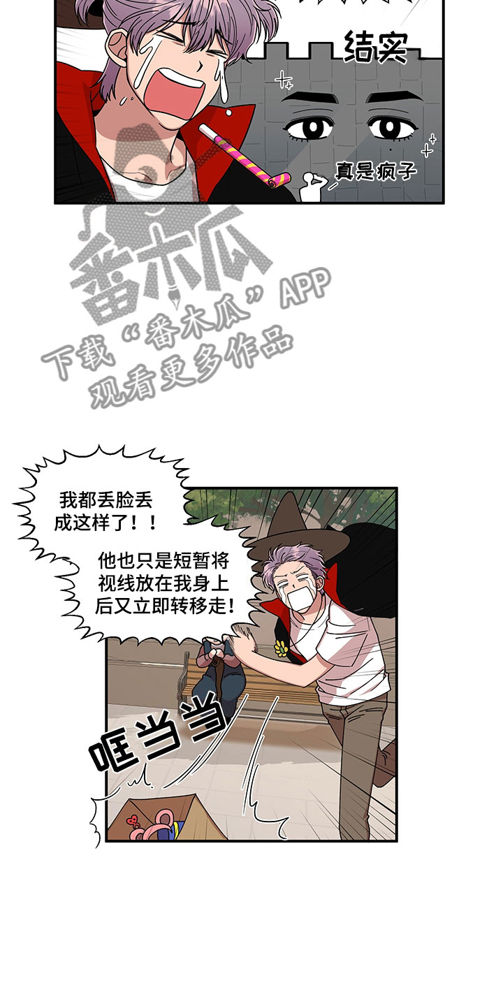 第7话 第11页