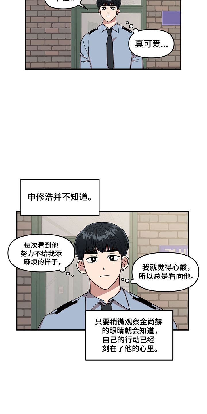 第7话 第20页
