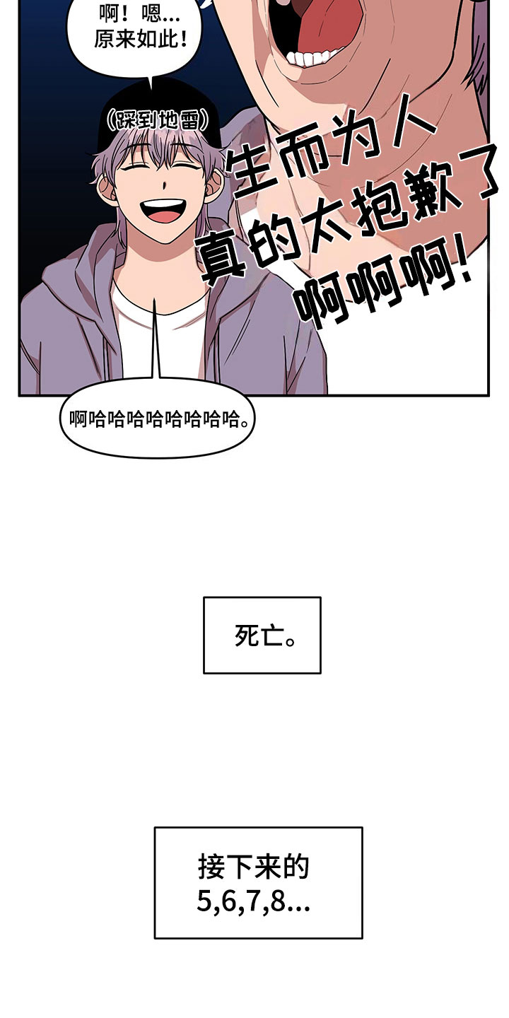 第7话 第7页