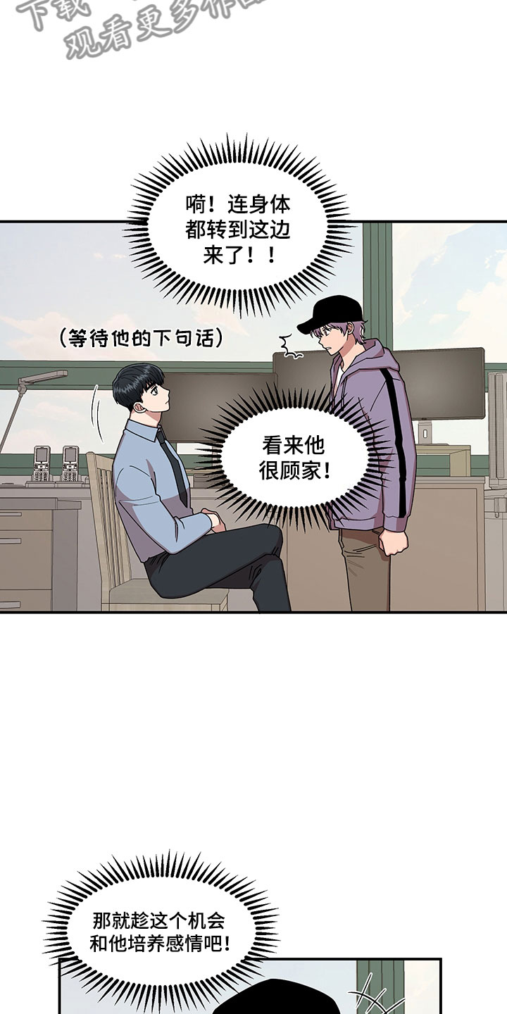 第7话 第4页
