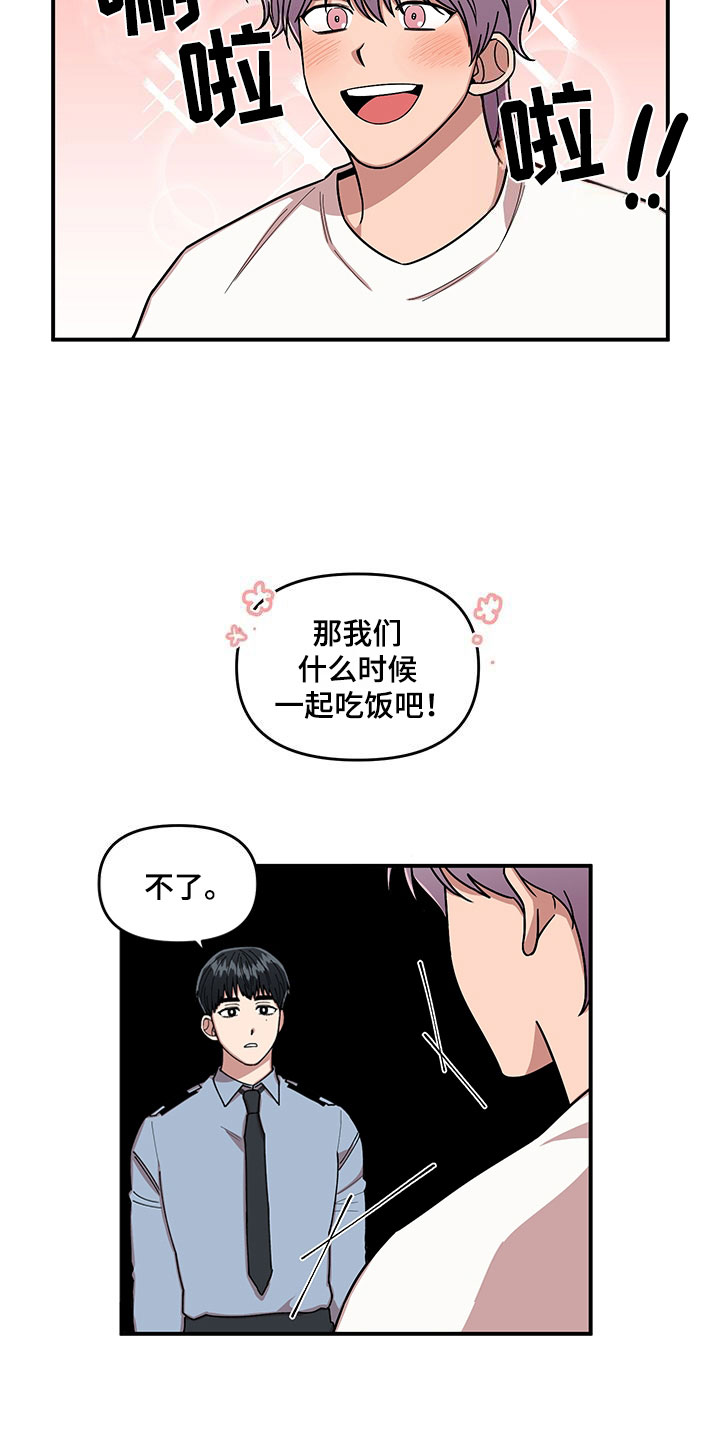 第7话 第22页