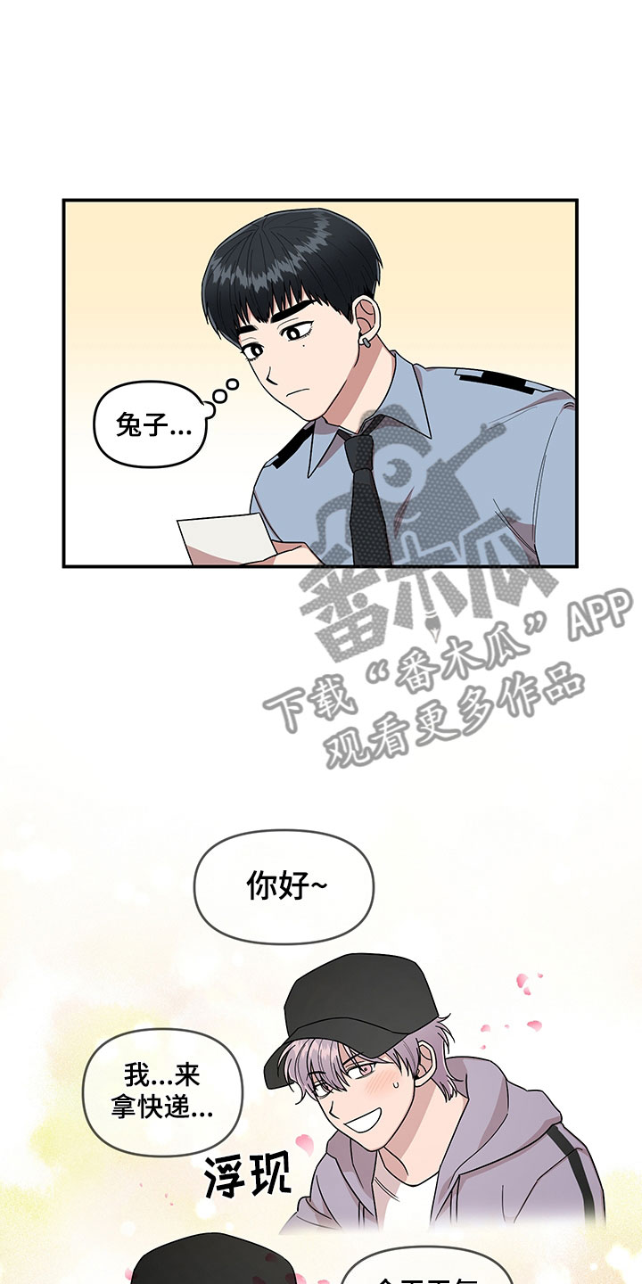 第7话 第17页