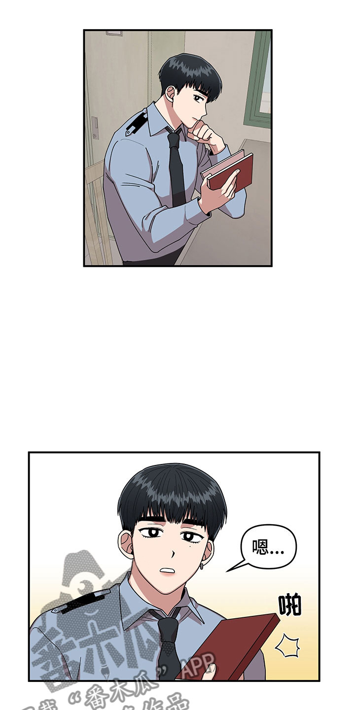 第7话 第3页