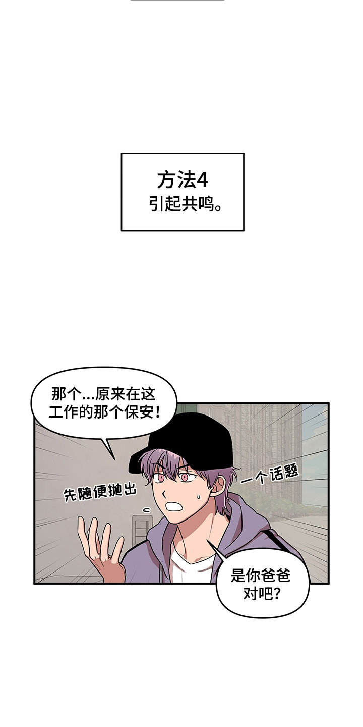 第7话 第2页