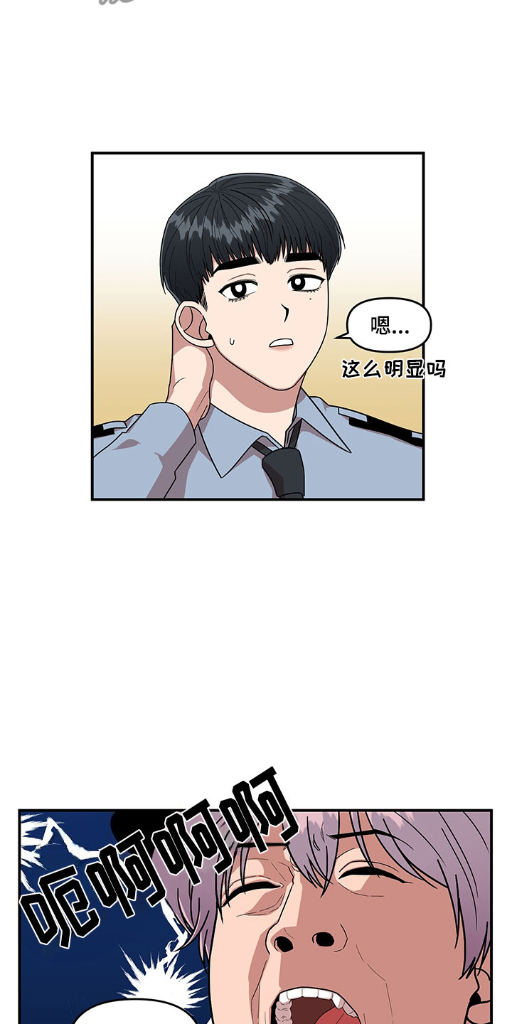 第7话 第6页