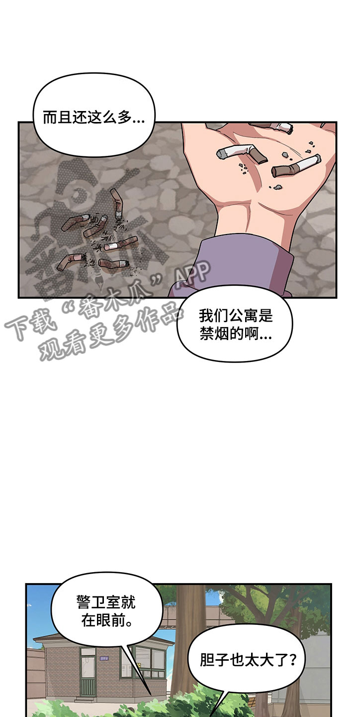 第6话 第16页